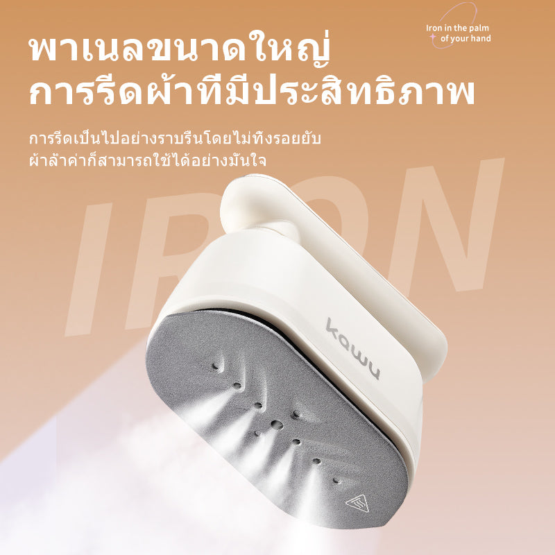 Kawu CR-YT06A Handheld Steam Iron, White