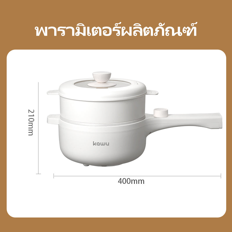 Kawu MV-V809 Multifunctional Electric Cooker White Version With Steamer