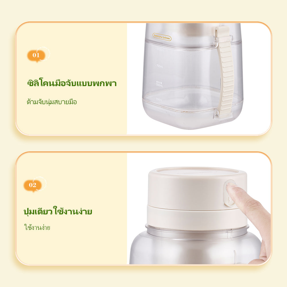 Kawu HAY-8302 Portable Juicer Cup Milkshake White