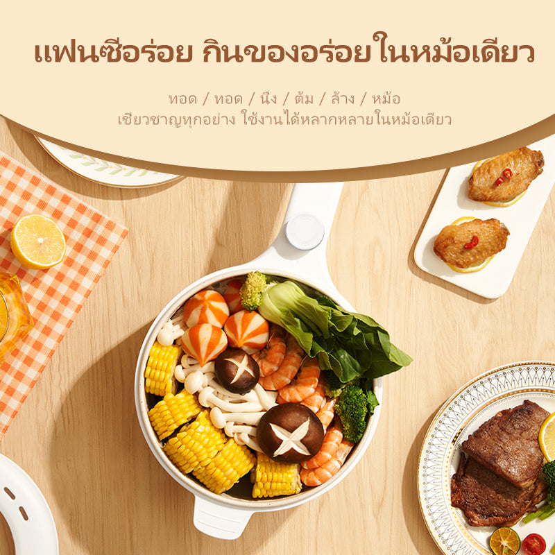 Kawu MV-V809 Multifunctional Electric Cooker White Version With Steamer