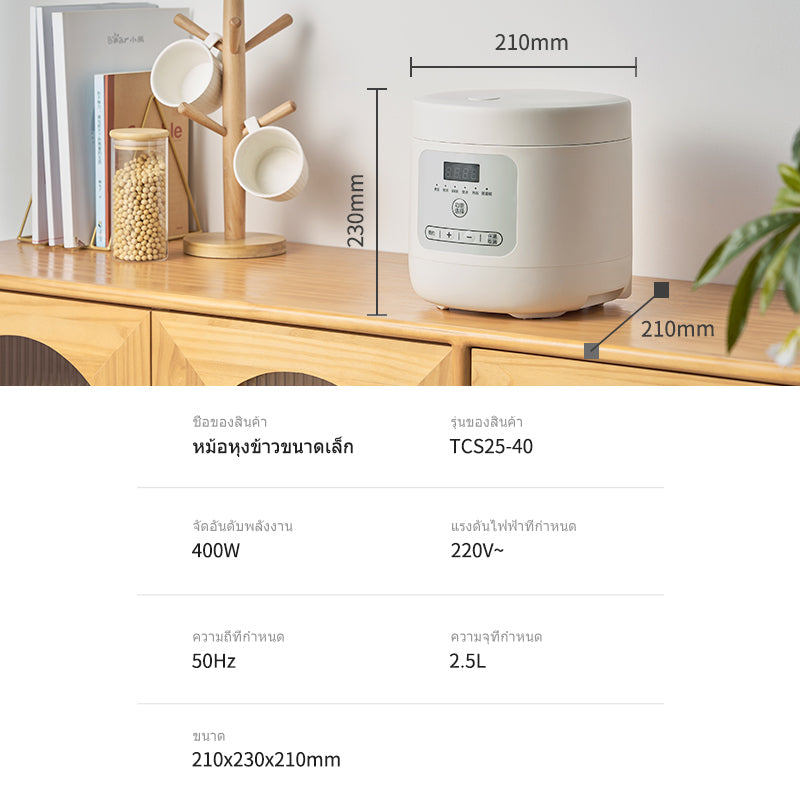 Fusu TCS25-40 Mini Rice Cooker