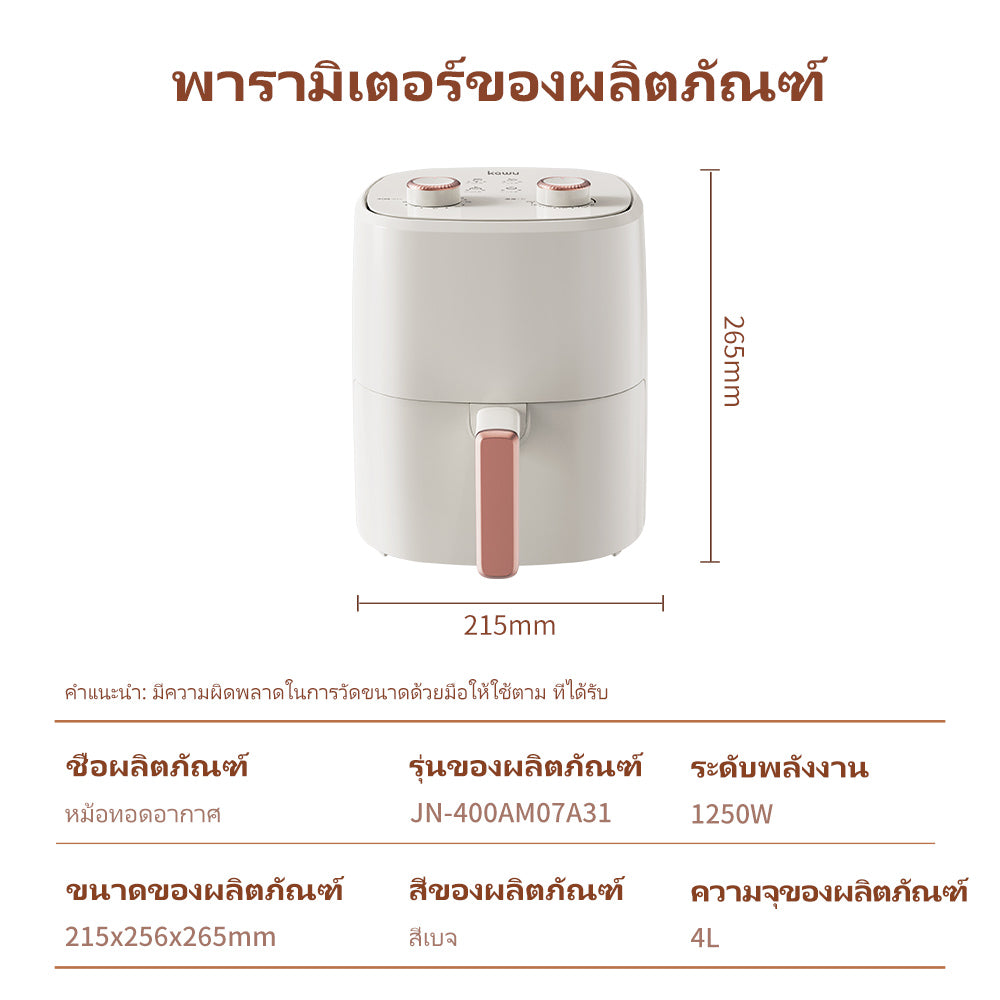 Kawu JN-400AM07A31 Air Fryer Mechanical Version