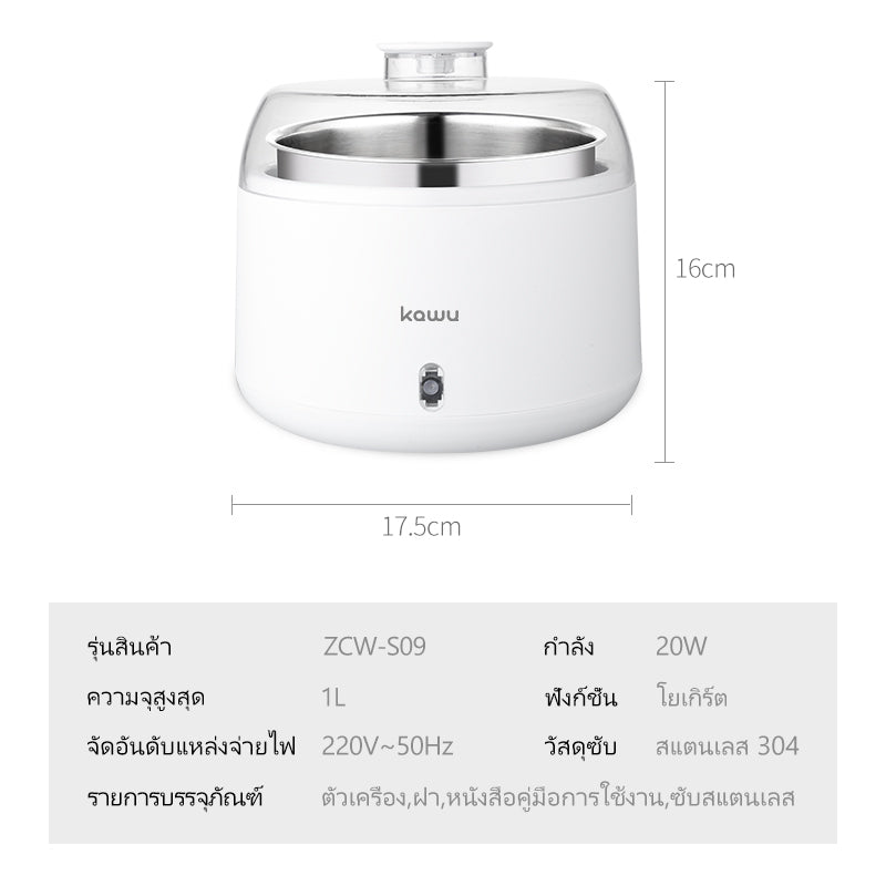 Kawu ZCW-S09 Yogurt Maker