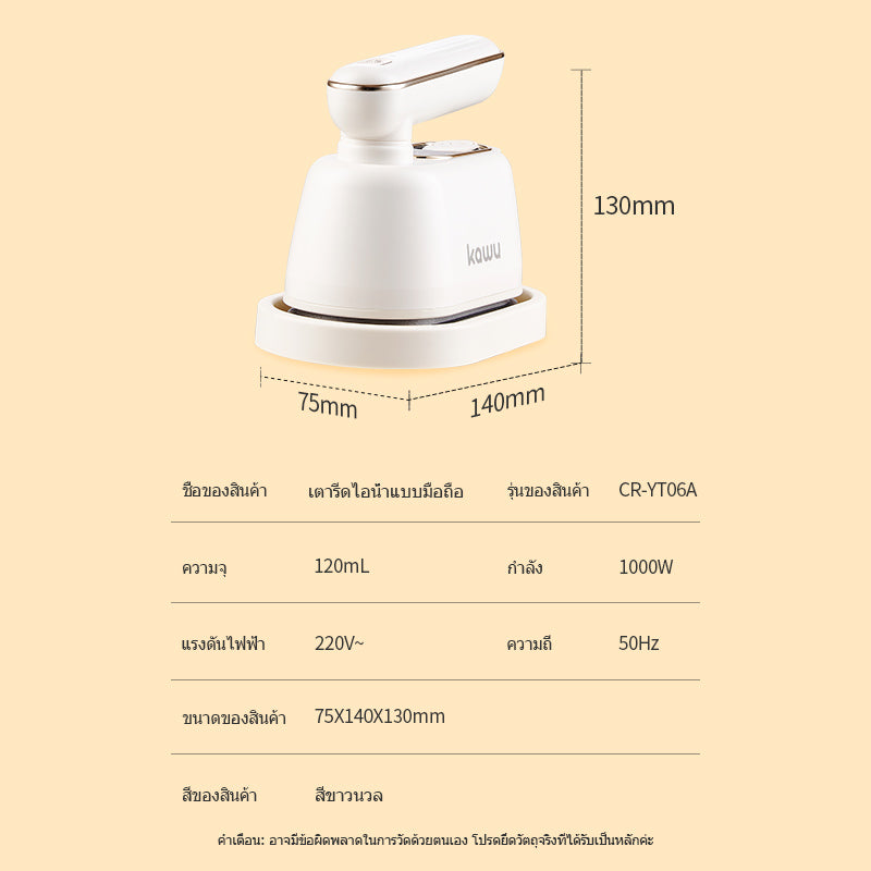 Kawu CR-YT06A Handheld Steam Iron, White