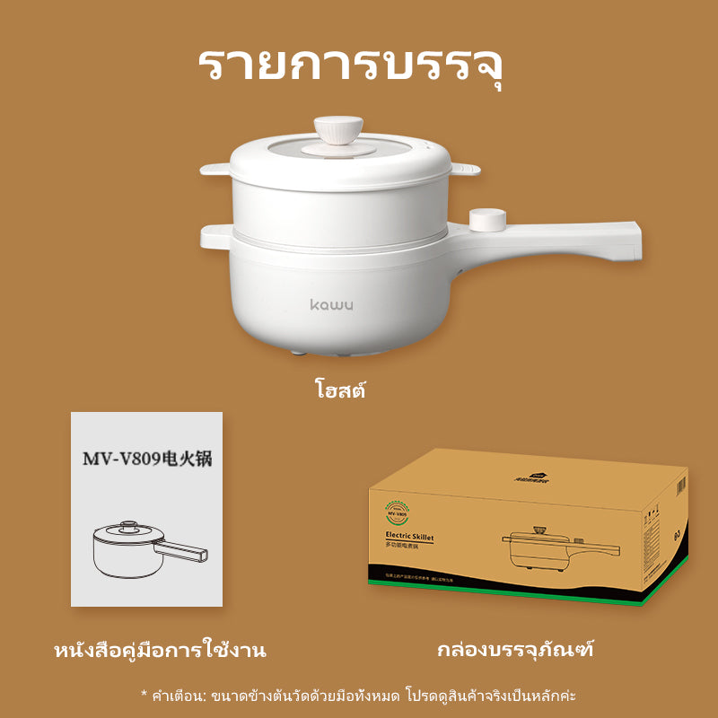 Kawu MV-V809 Multifunctional Electric Cooker White Version With Steamer