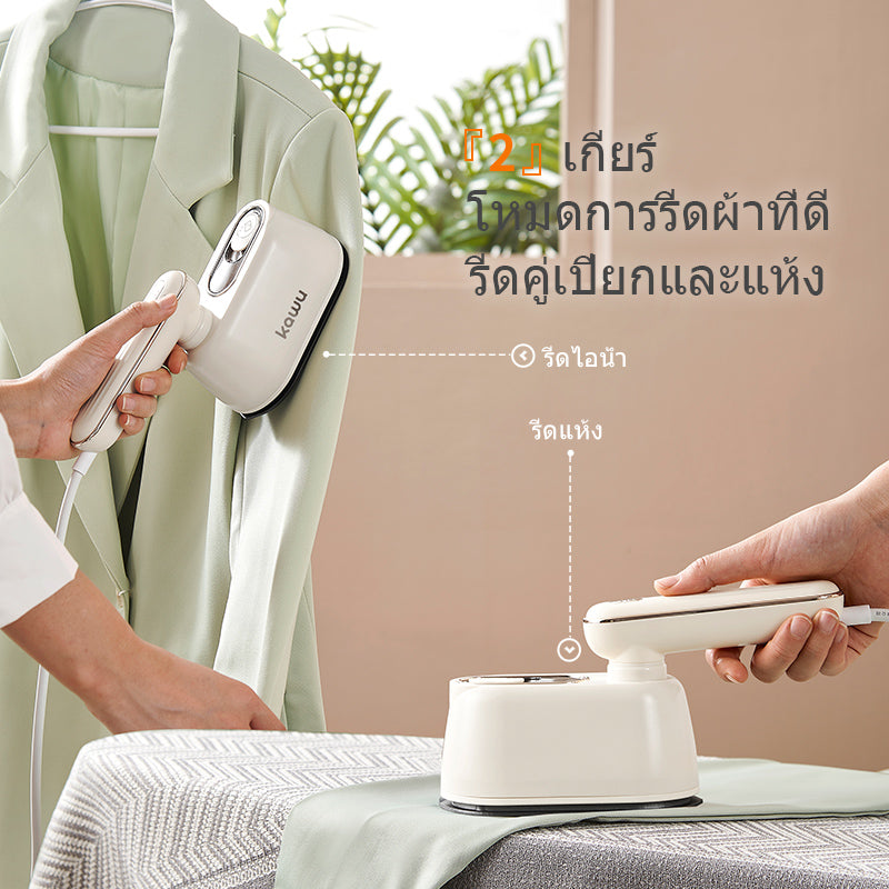 Kawu CR-YT06A Handheld Steam Iron, White