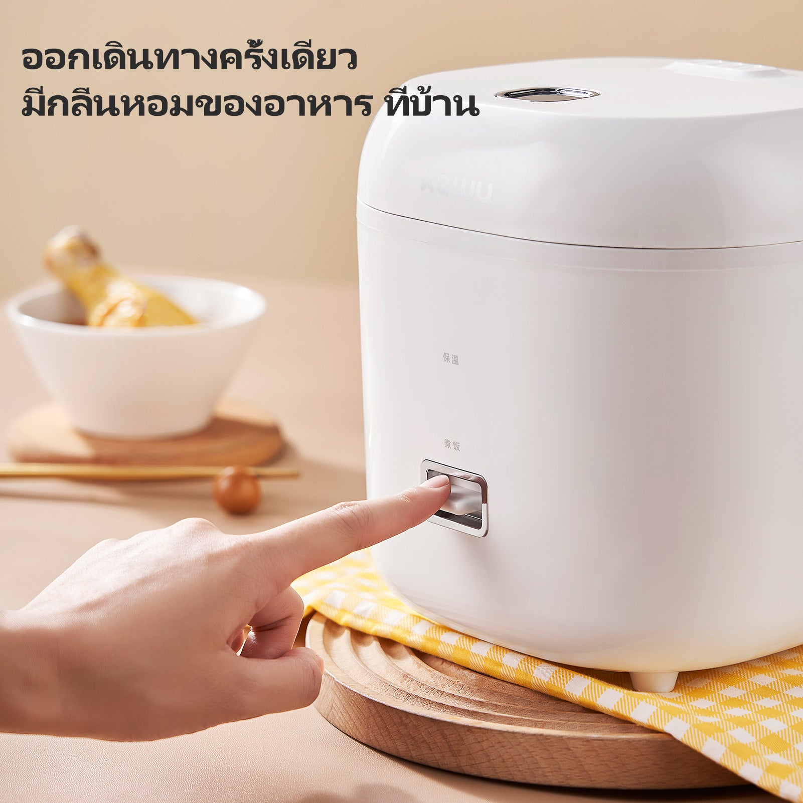 Kawu CFXB12 Rice Cooker